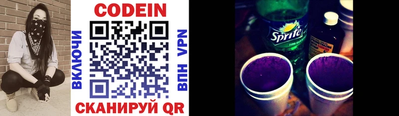 Codein Purple Drank Ельня