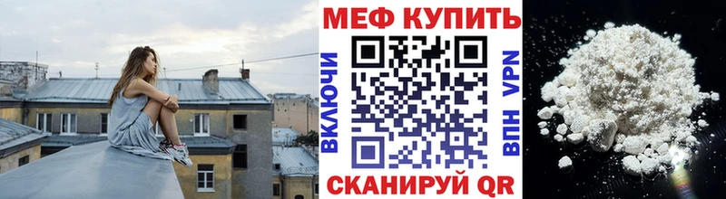 что такое наркотик ссылка на мегу ONION Меф VHQ Ельня