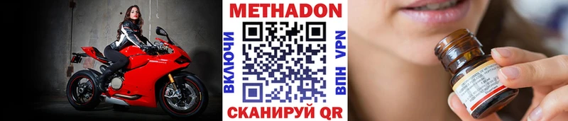 Метадон мёд  Ельня 